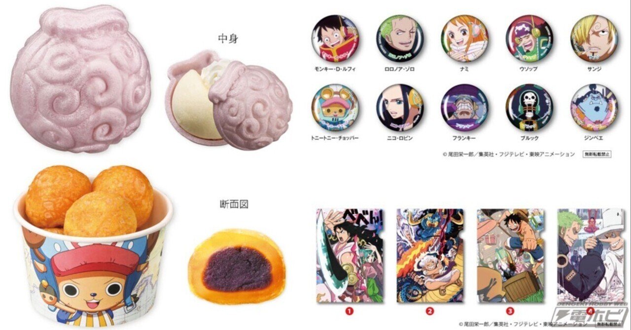 TVアニメ『ONE PIECE』25周年記念！100種類のキャラクターがくら寿司の