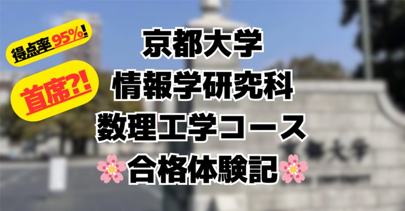 院試解答」の人気タグ記事一覧｜note ――つくる、つながる、とどける。