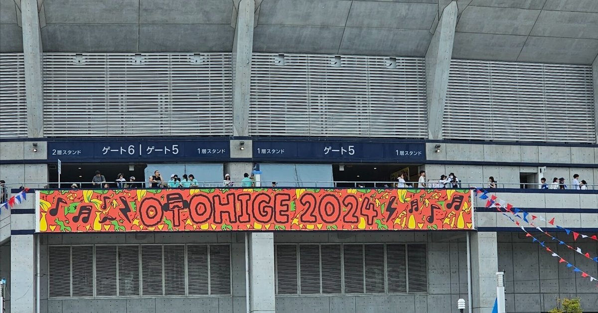 音楽と髭達 2023 -WA-¨ 昨年に引き続き音髭。 客席もバックヤードも愛が溢れていて、音髭でしか摂取できないエネルギーあるなと改めて思いました。  新潟はすっかりホームだ。 また帰ります☺︎ Photo @sotarogoto #音髭2023 #sumika