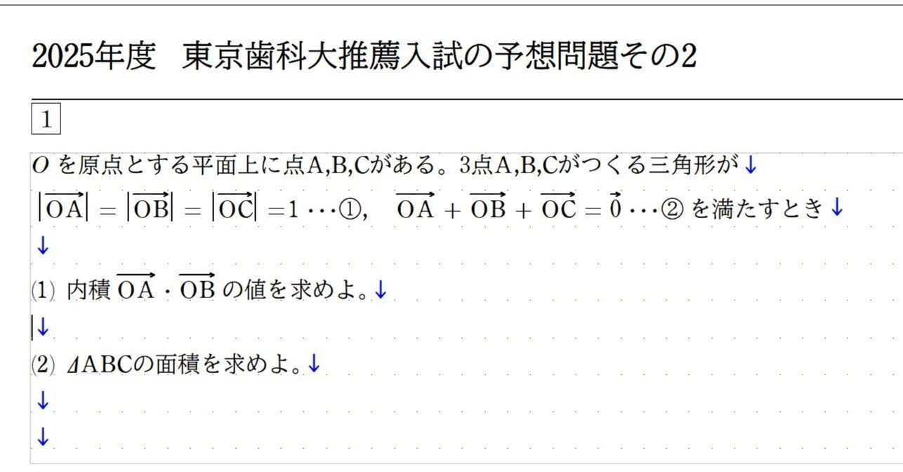 東京歯科大学推薦の英語　予想問題、練習問題 1dccca244dde9a5f5c596f378a51e7