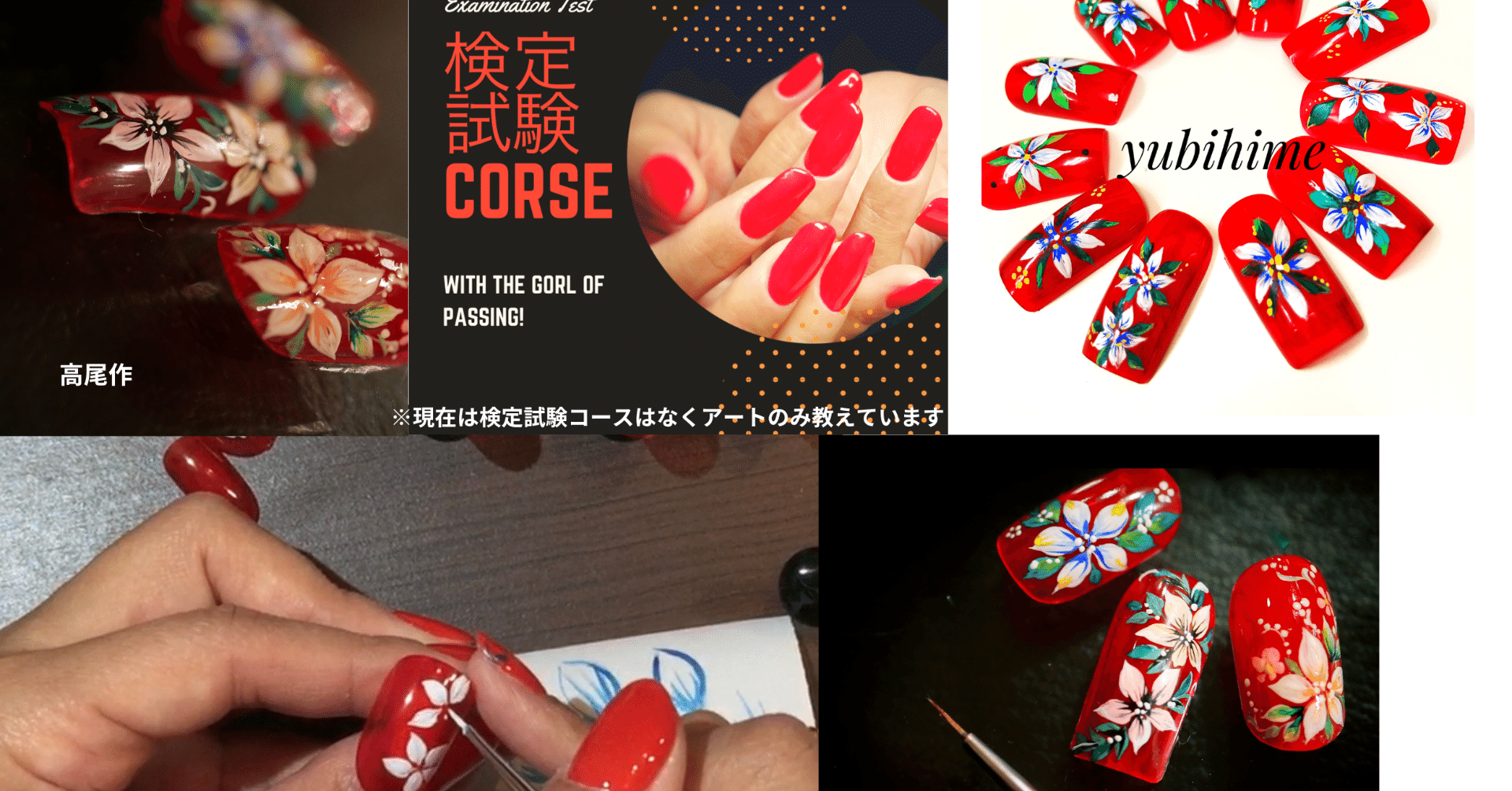 ネイリスト技能検定3級合格｜ネイルアート『花』描き方のコツと講師も