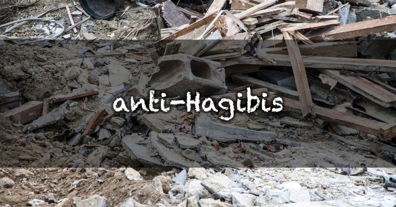 anti-Hagibis｜出発準備だーん