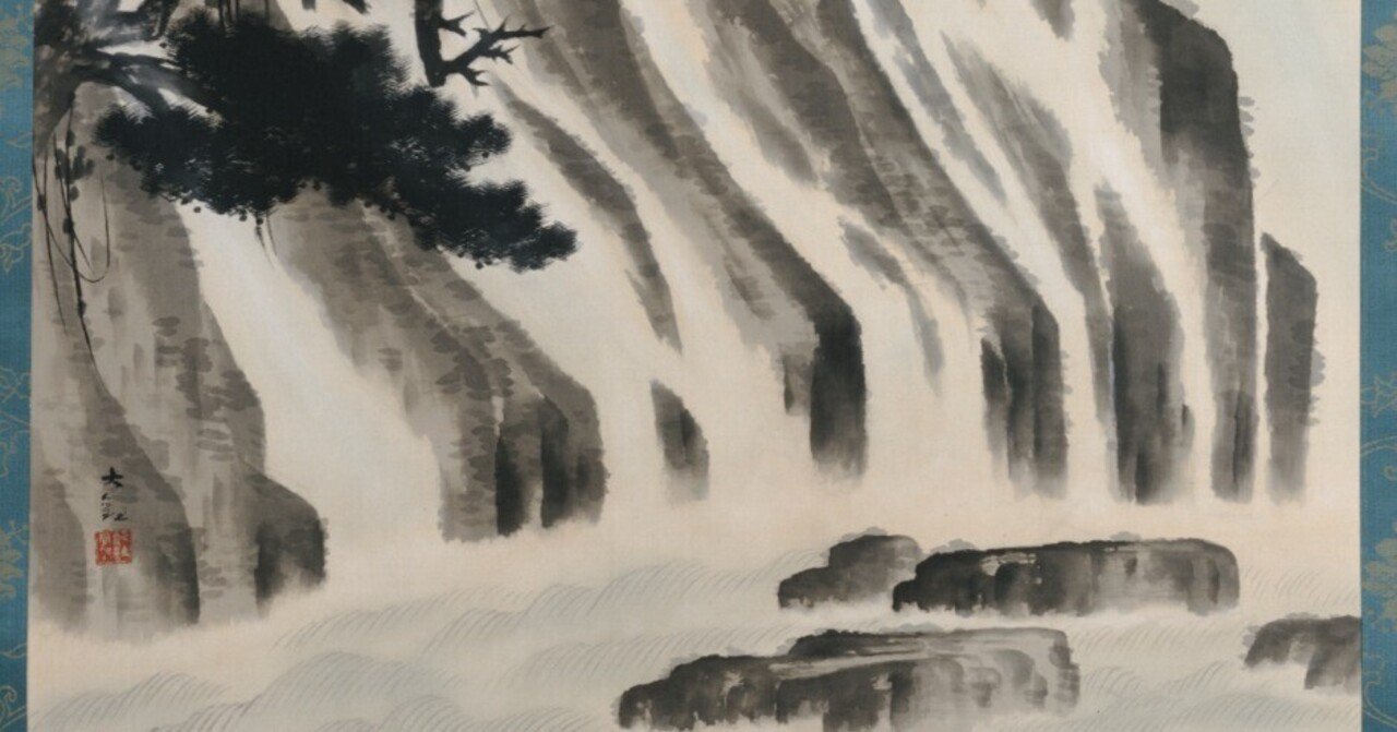 作品一覧】横山大観《飛泉》｜講談社野間記念館