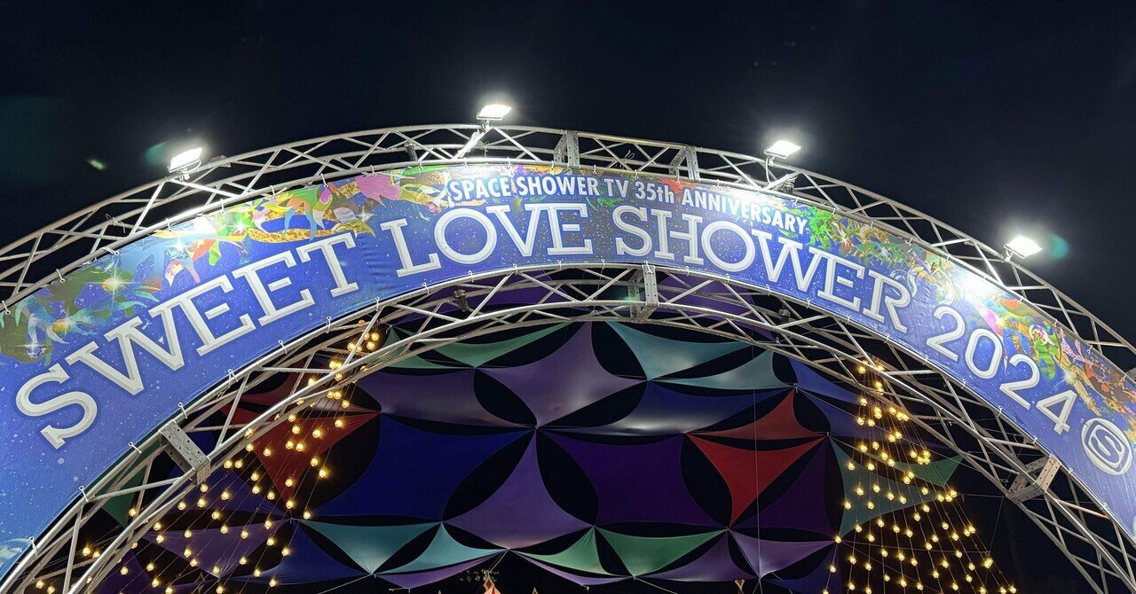 ラブシャ　レインブーツ　SWEET LOVE SHOWER　LLサイズ　夏フェス SWEET LOVE SHOWER 2024】雨のラブシャに集ったレインコーデを