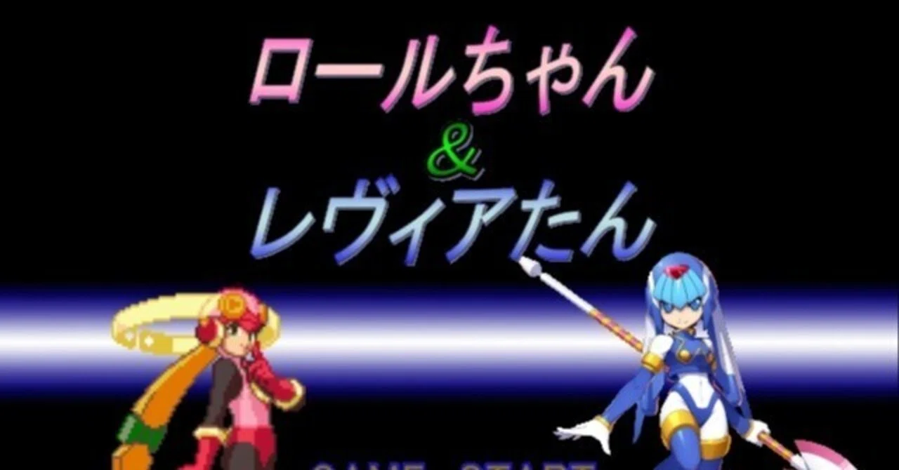 ロールちゃんとレヴィアタンがロックマンXでボスラッシュをするゲーム