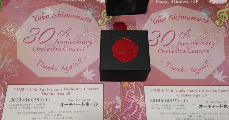 2019.10.19 下村陽子 30th Anniversary Concert