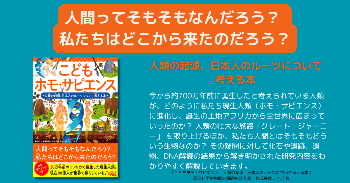 初版 街のホモサピエンス 動物学的人間論 初版 街のホモサピエンス 動物学的人間論 （街のホモサピエンス