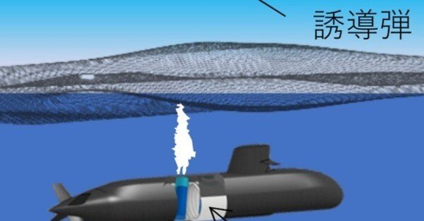 海自のミサイル潜水艦導入は画餅｜清谷信一
