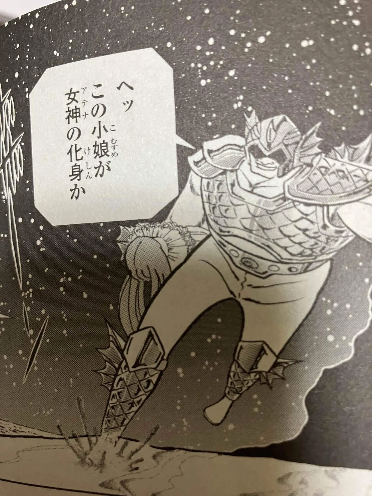 聖闘士星矢Final Edition比較【10巻】｜あなたつ