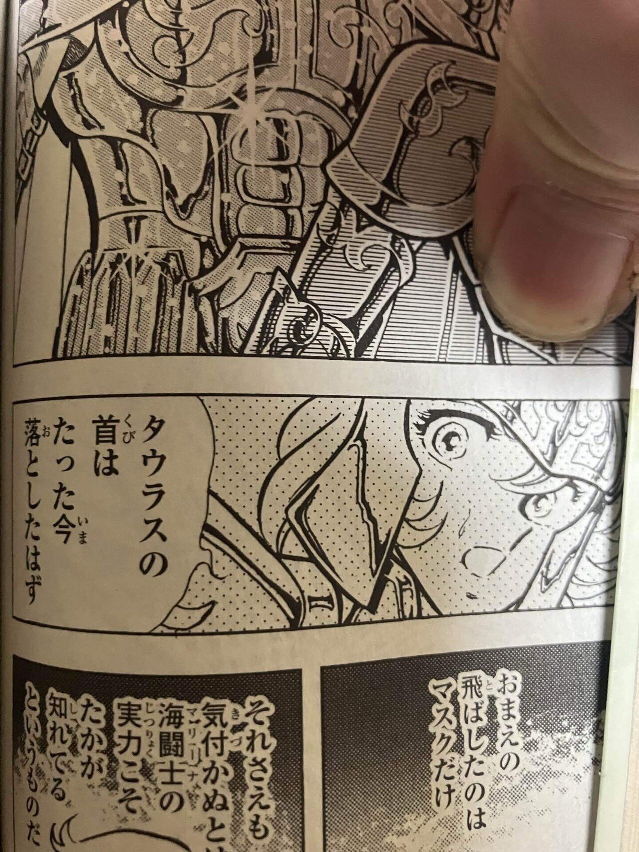 聖闘士星矢Final Edition比較【10巻】｜あなたつ