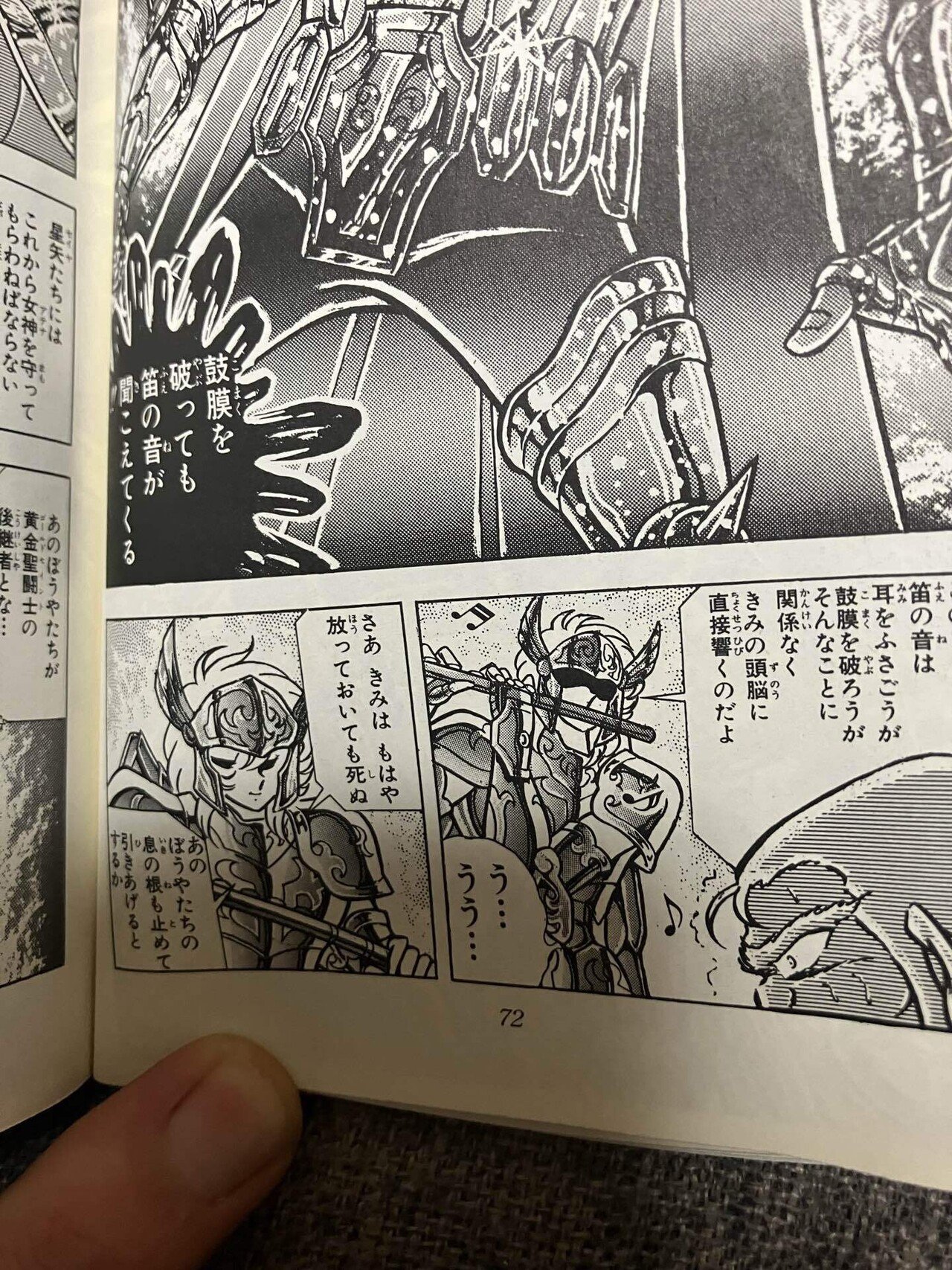 聖闘士星矢Final Edition比較【10巻】｜あなたつ