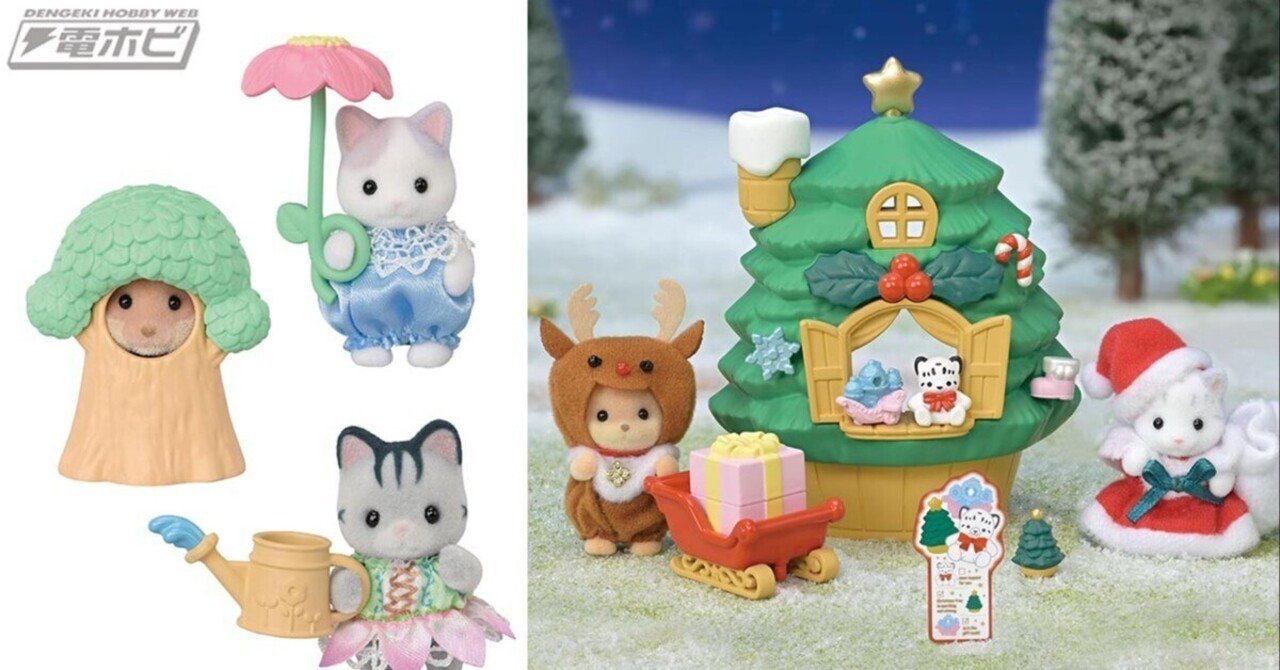 赤ちゃんサンタのクリスマスツリーハウス | シルバニアファミリー