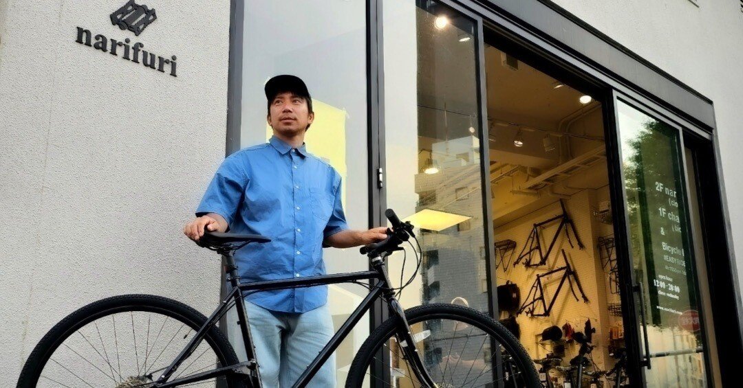 大人向けお洒落クロスバイク「narifuri CF02/ シーエフツー」日常使い