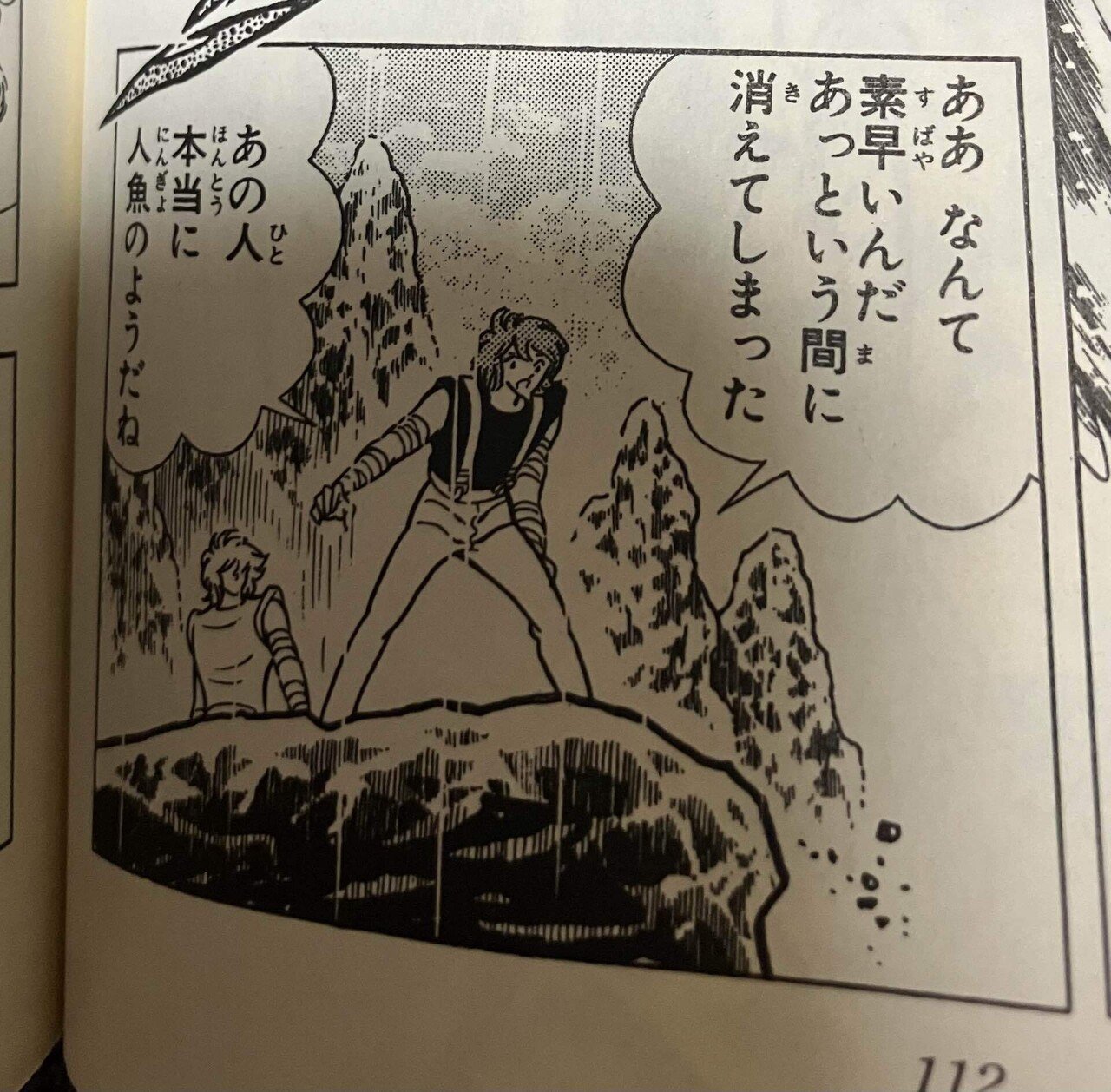 聖闘士星矢Final Edition比較【10巻】｜あなたつ