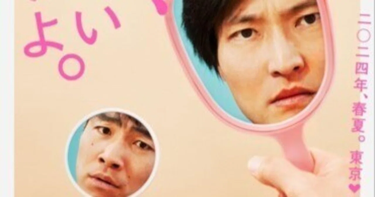ジャルジャル2024春夏単独ライブ『でも、可愛いですよ。』|もえ ジャルジャル2024春夏単独ライブ『でも、可愛いですよ。』|もえ