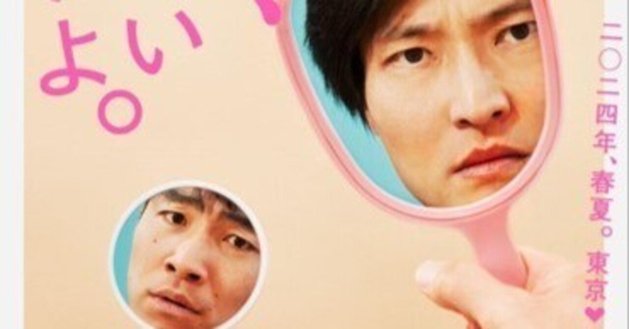 ジャルジャル単独「でも、可愛いですよ。」サコッシュ