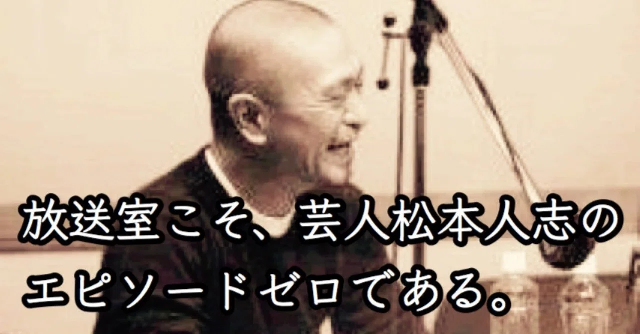 放送室から解析する