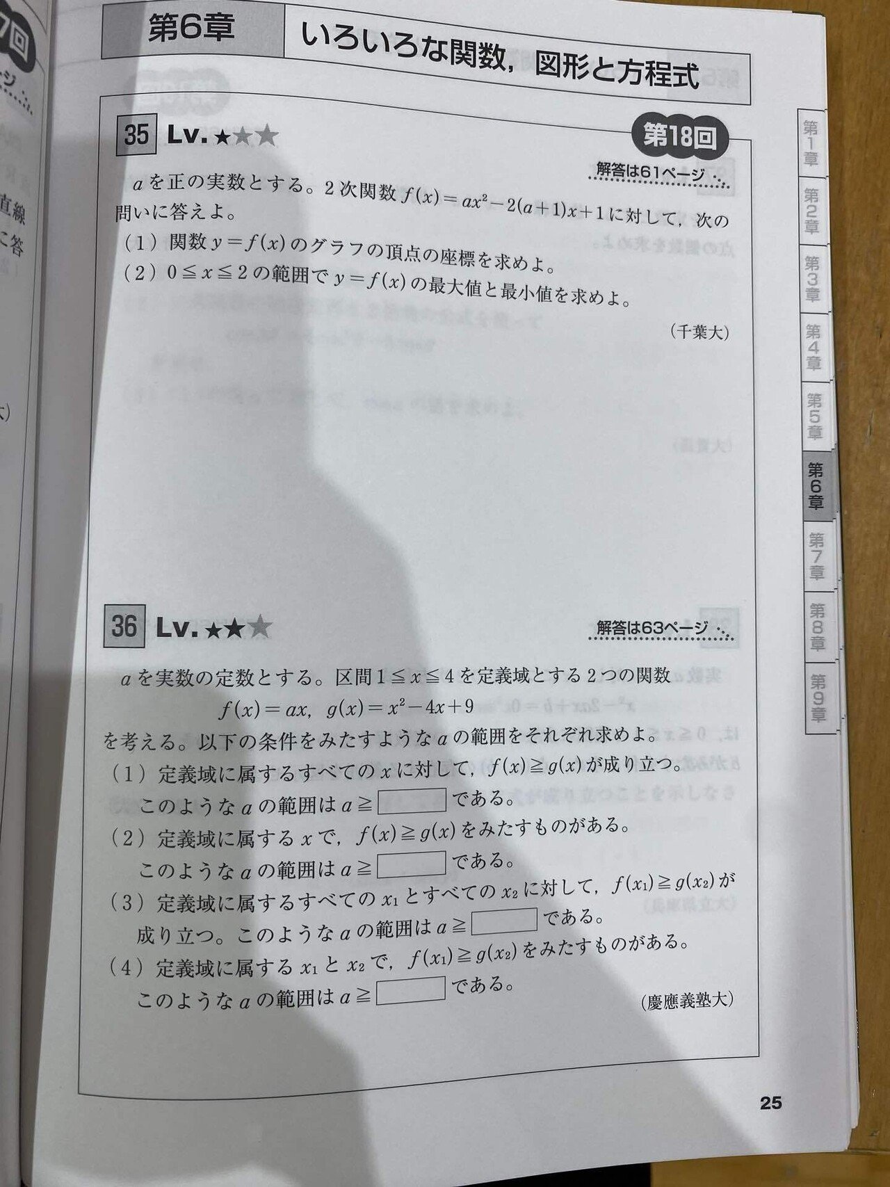 文系数学入試の核心｜ナナコ