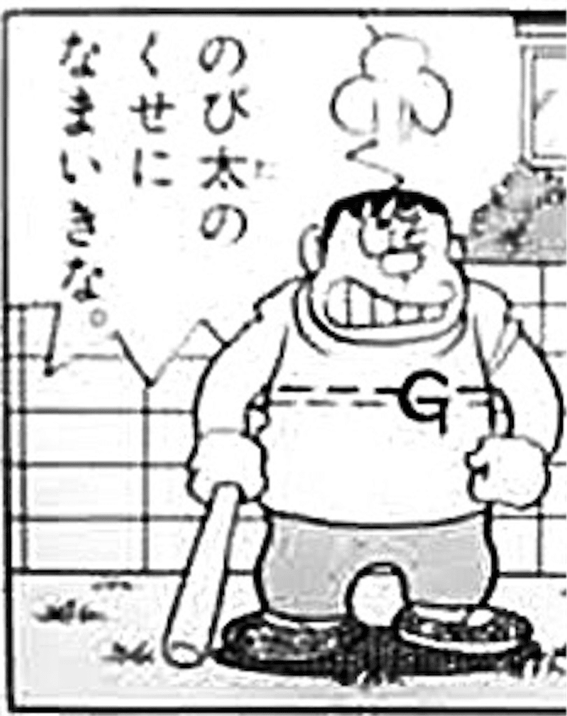 女のくせに 苺藻 Note 女のくせに 苺藻 Note