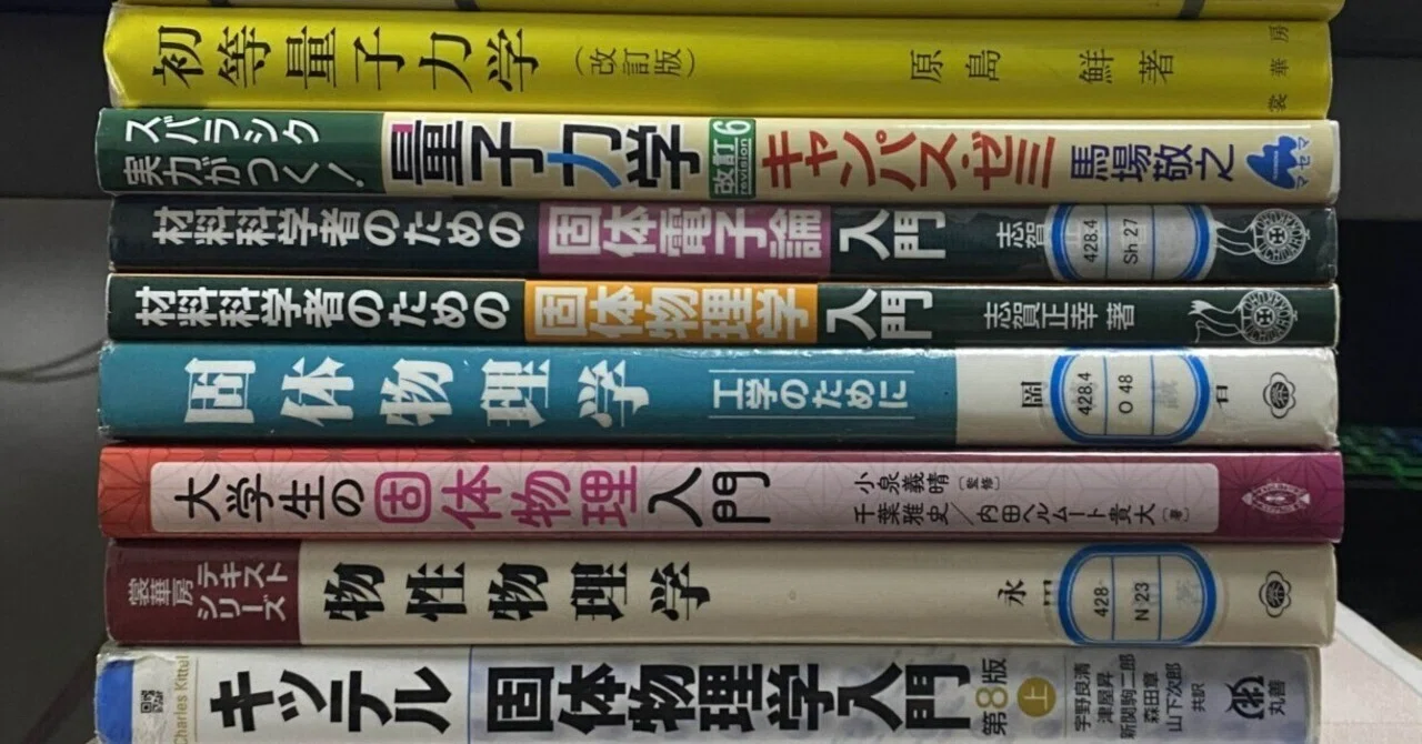 固体物理の基礎 (上・1) (物理学叢書 46) 固体物理の基礎 (上・1) (物理学叢書 46) 個体物理の基礎 上1 アシュ