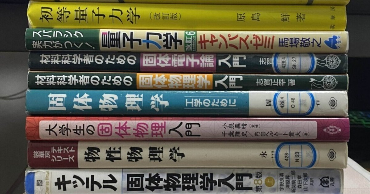 物理学専門書セット 電気 数学 物理 専門書 セット 電気 数学