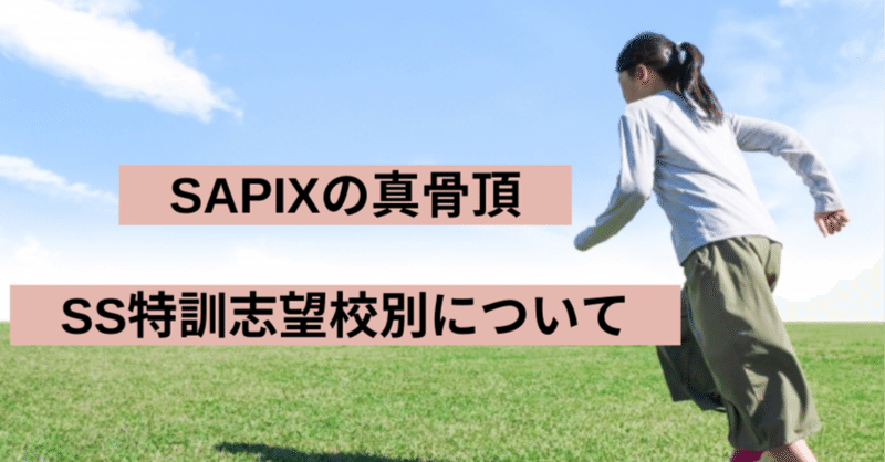 Amazon.co.jp: WQ11-019 SAPIX サピックス 小6 SS特訓 算数