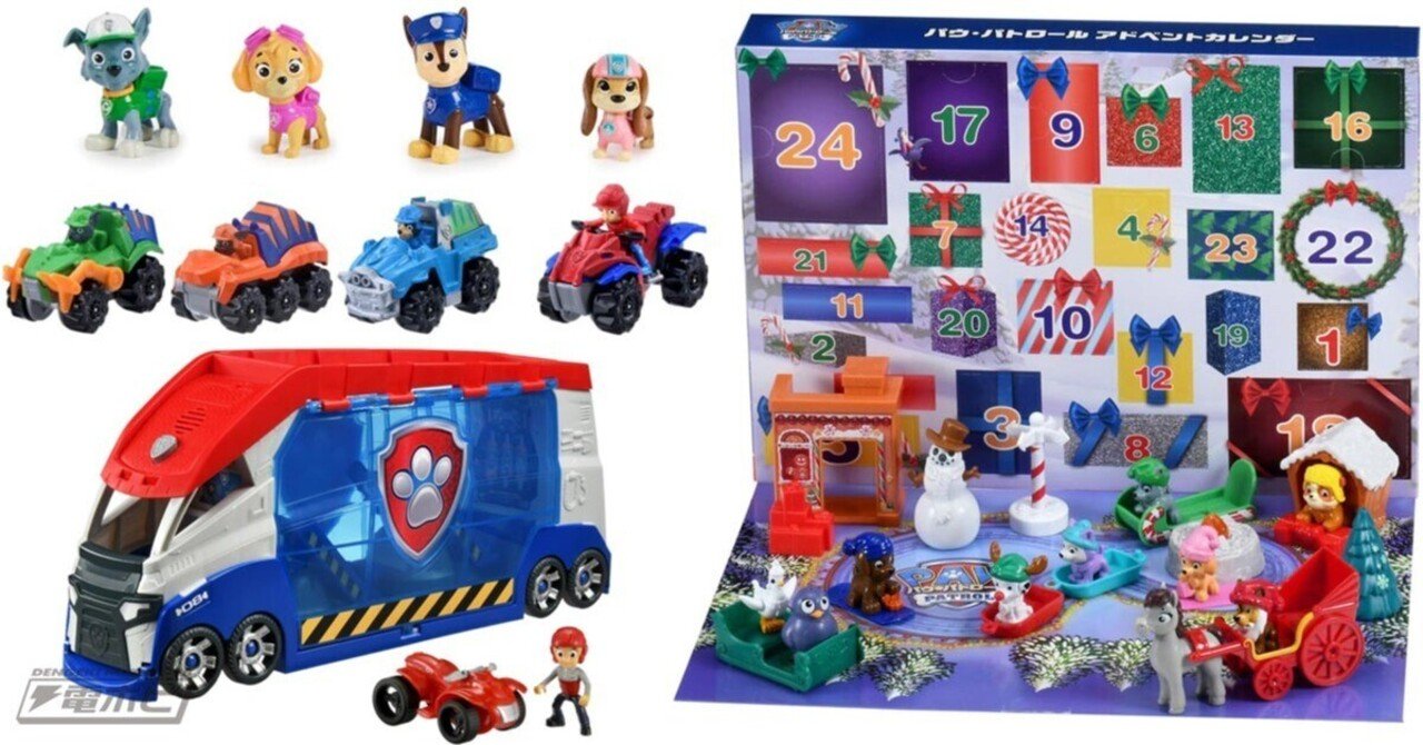 大人気！『パウ・パトロール』のフィギュアやビークルの豪華セットや