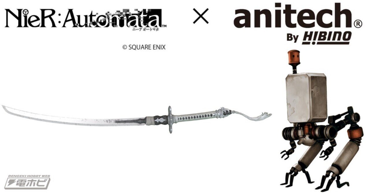 振動や発光、音声などのギミック搭載！『NieR:Automata』に登場する剣