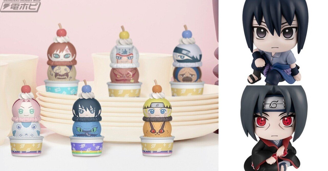 NARUTO-ナルト- 疾風伝』より、新フィギュアシリーズ「つみちぇん」が