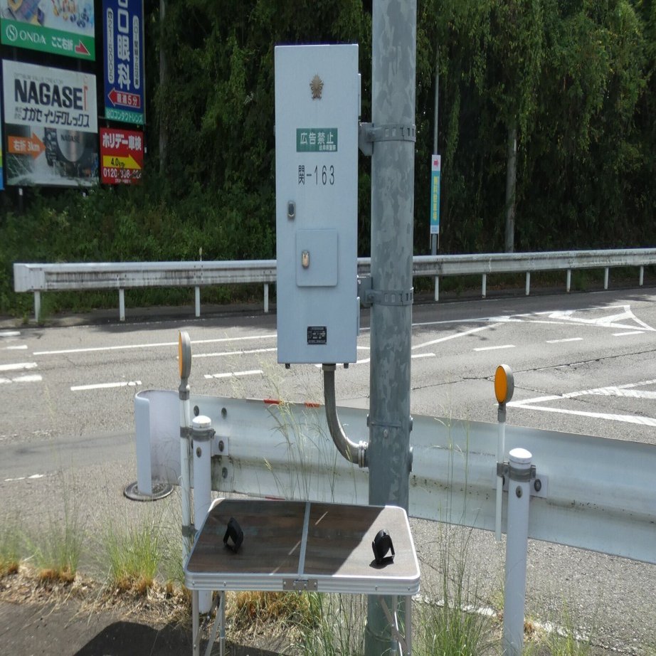 関広見の関-163｜警交仕規第1014号