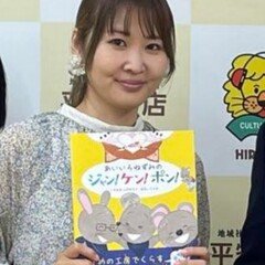 第94回　貼り絵絵本作家 江口ノリコさん ＢＦＭ７９１ラジオ出演！