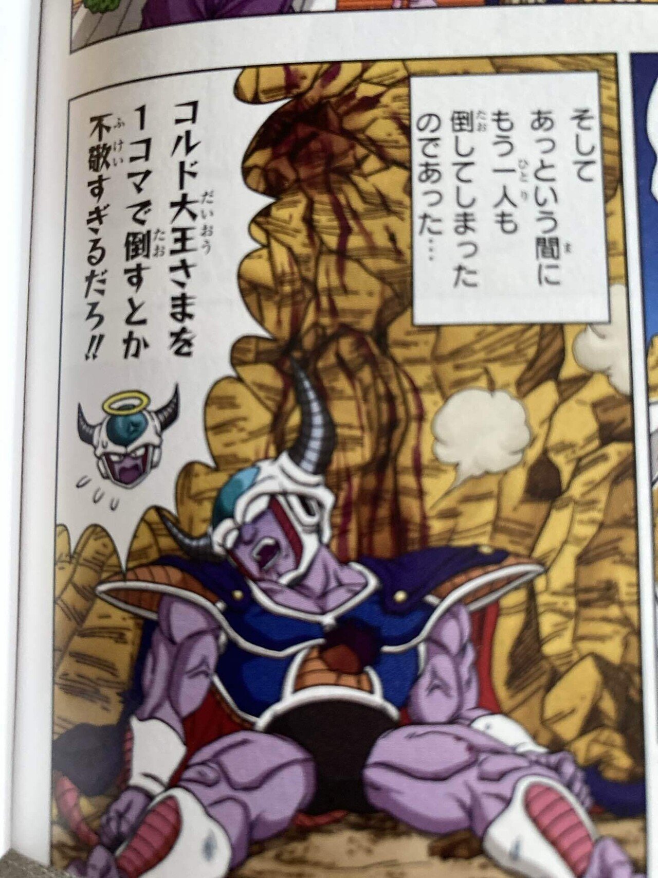 スーパードラゴンボール　フリーザ Trunks cuts Mecha Frieza in half in an instant [Dragon Ball