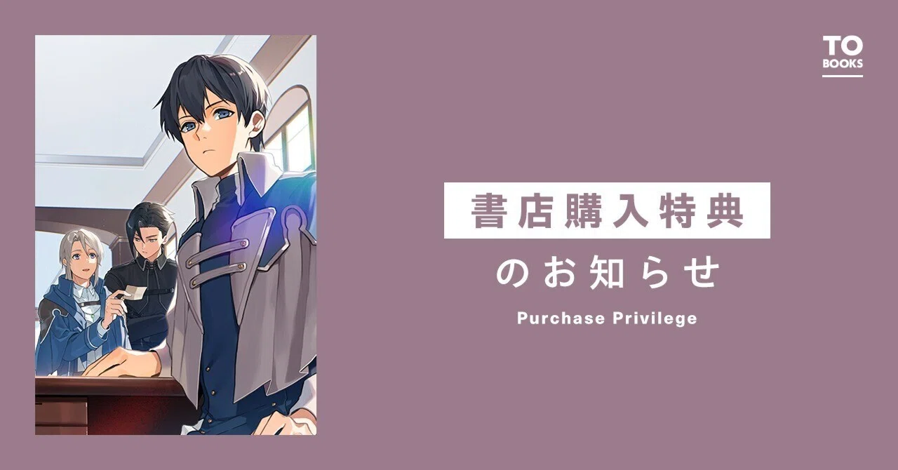 2024年10月15日発売コミックス「穏やか貴族の休暇のすすめ＠COMIC11