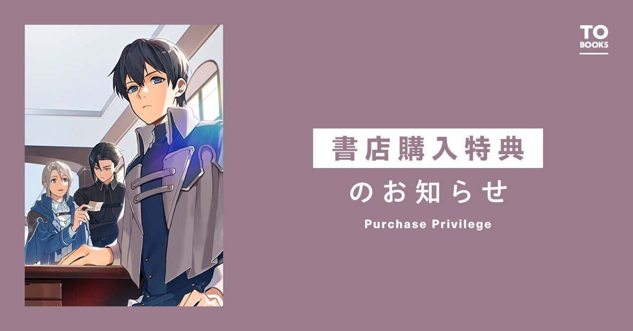 2024年10月15日発売コミックス「穏やか貴族の休暇のすすめ＠COMIC11