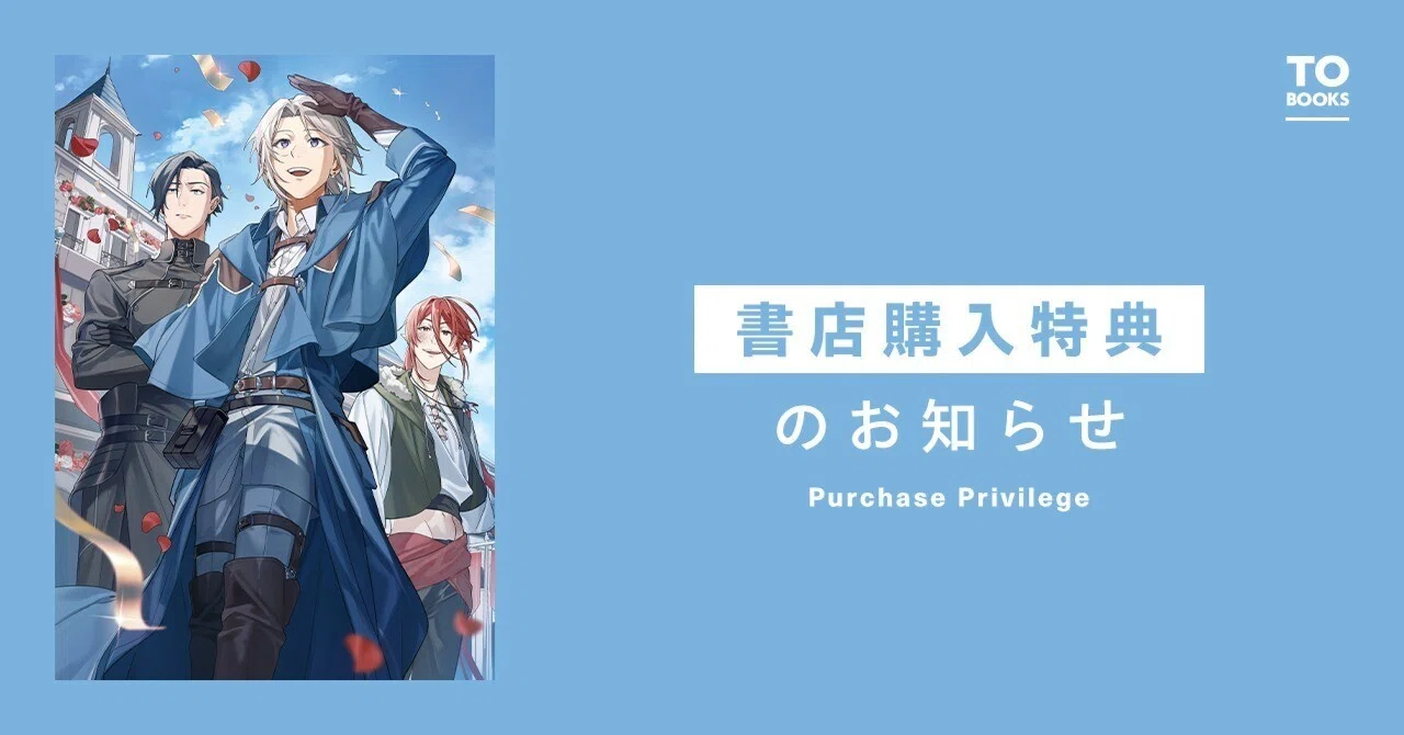 2024年10月15日発売ライトノベル「穏やか貴族の休暇のすすめ19」書店