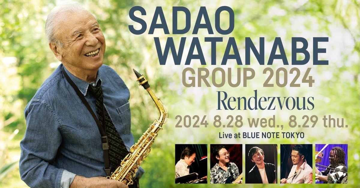 □渡辺貞夫 リメンブランス□楽譜（渡辺貞夫ランデヴー2024