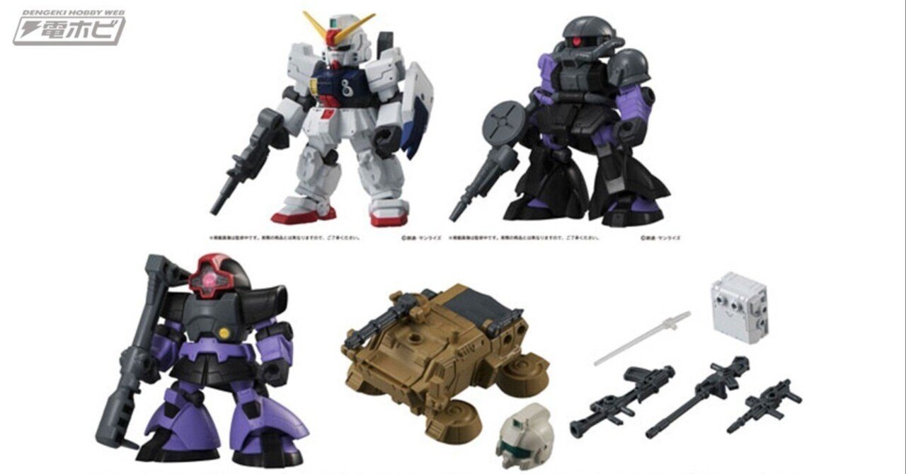 陸戦型ガンダムや高機動型ザク、ドムなどを収録！ガンダムフィギュア
