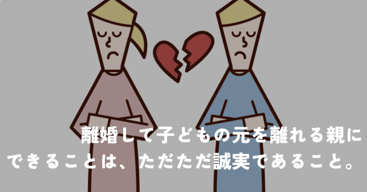 子供を置いて離婚する親の心理とその後の影響:親権と子の未来を考える 10 rectangle large type 2 15ee68042c1511fe8b238ba4daa6edde