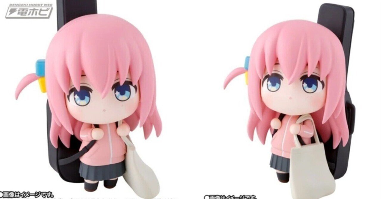 ぼっち・ざ・ろっく！』後藤ひとりがデフォルメフィギュアブランド