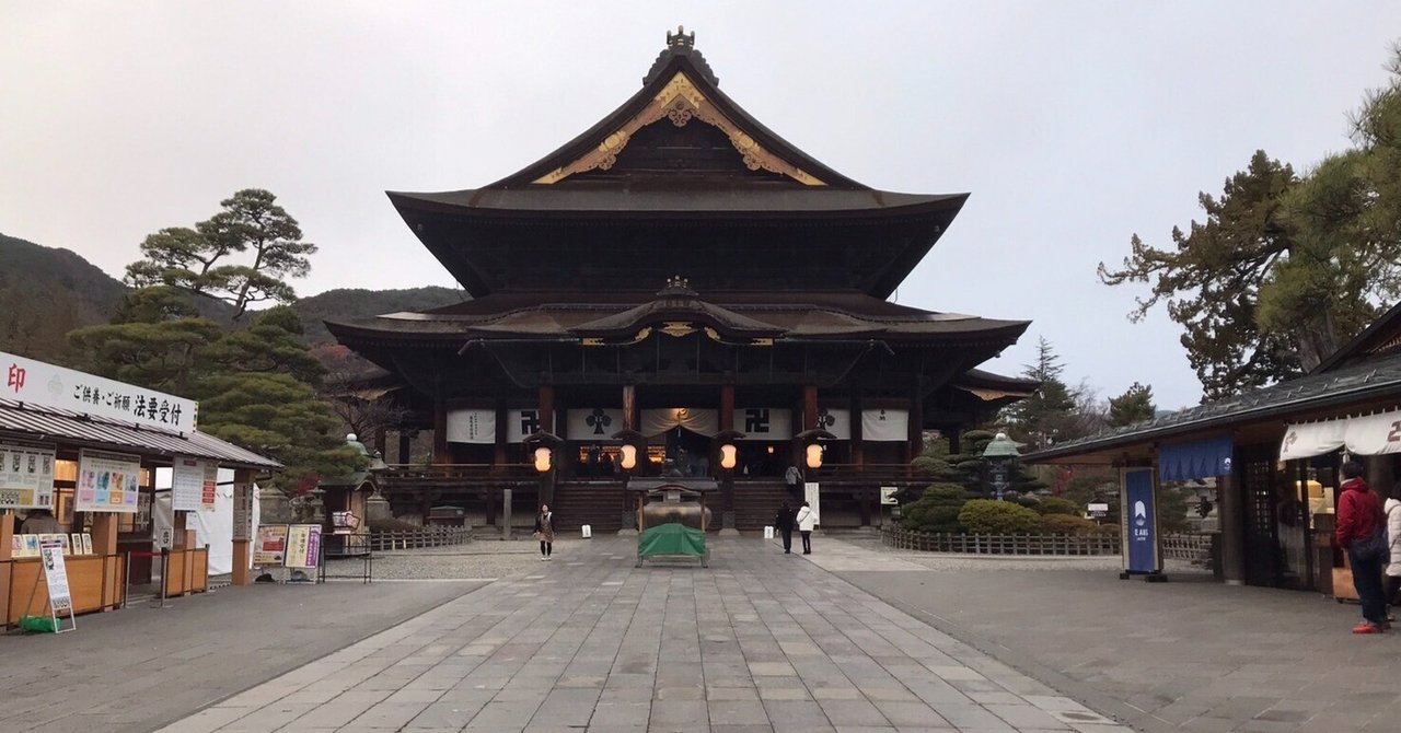 152. 善光寺｜長野県長野市｜車いすで参拝｜バリアフリー旅行
