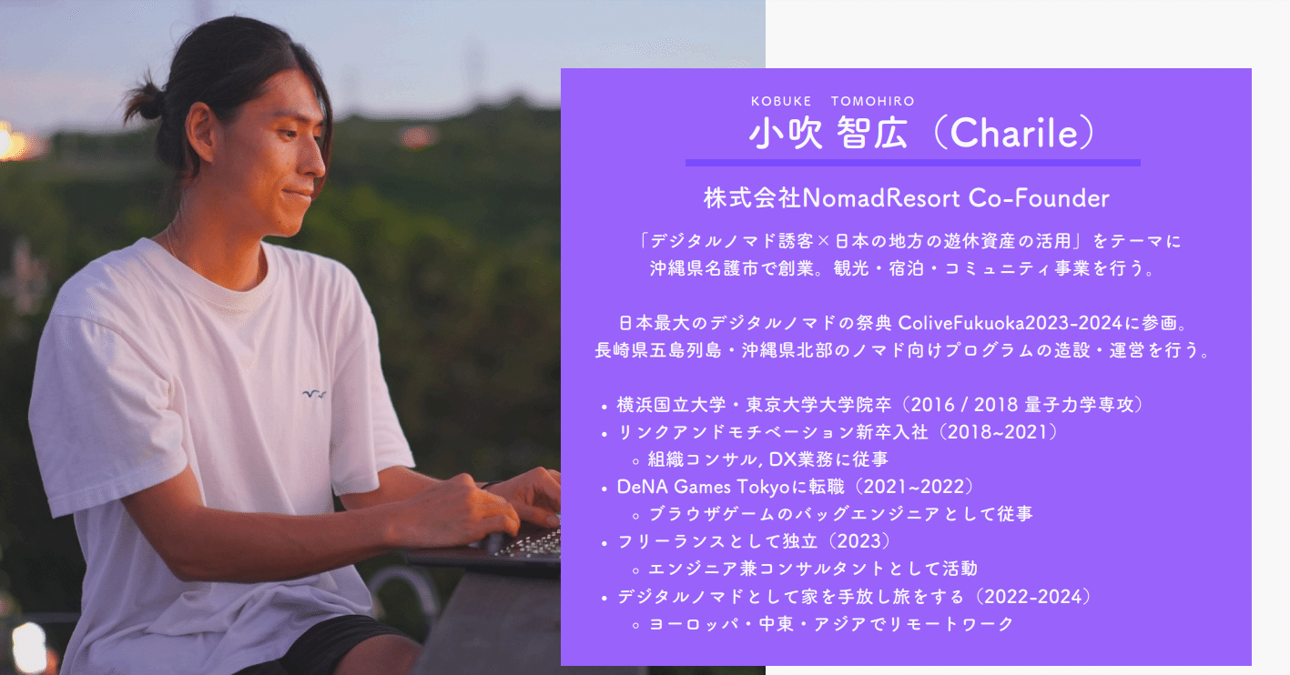 DMOの組織経営・宿泊税のトレンド、財源確保の切り口』オンラインセミナーテーマ『デジタルノマド』『観光NFT』｜well f.m. 一般社団法人