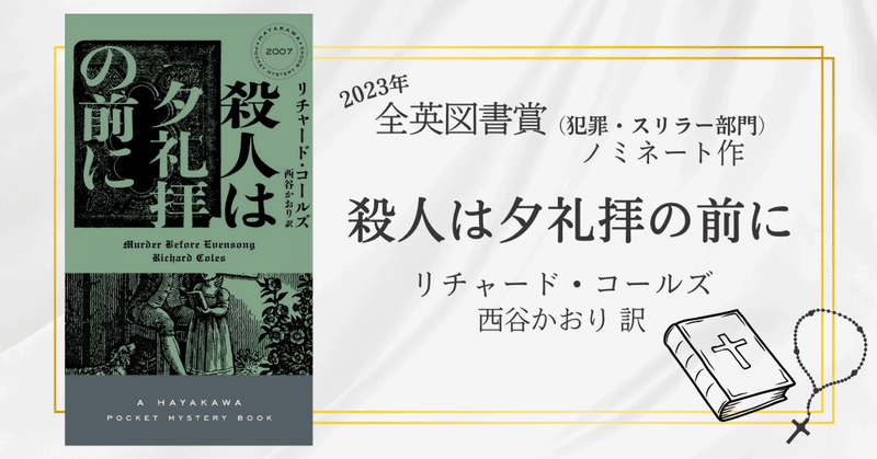 ハヤカワ・ミステリ - ポケミス|Hayakawa Books & Magazines(β) ハヤカワ・ミステリ - ポケミス|Hayakawa Books & Magazines(β)