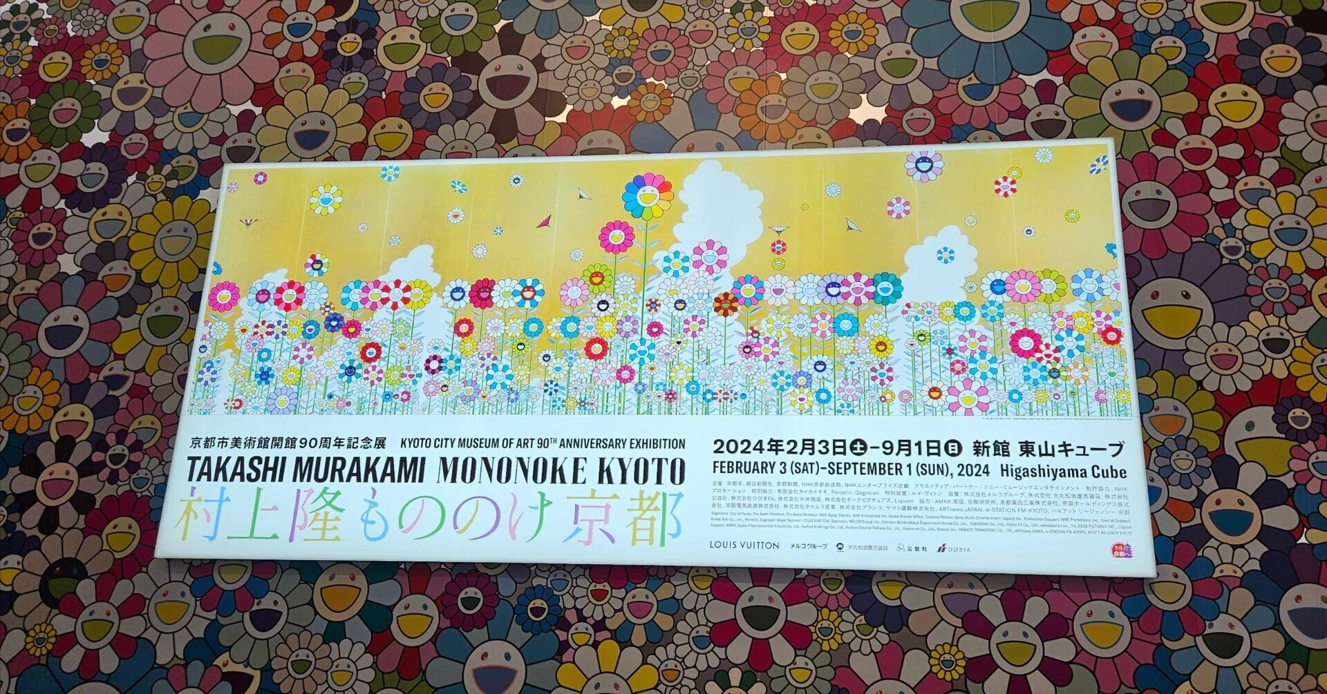 村上隆さん『もののけ京都』展覧会｜旅する飲んべえ·さちこ