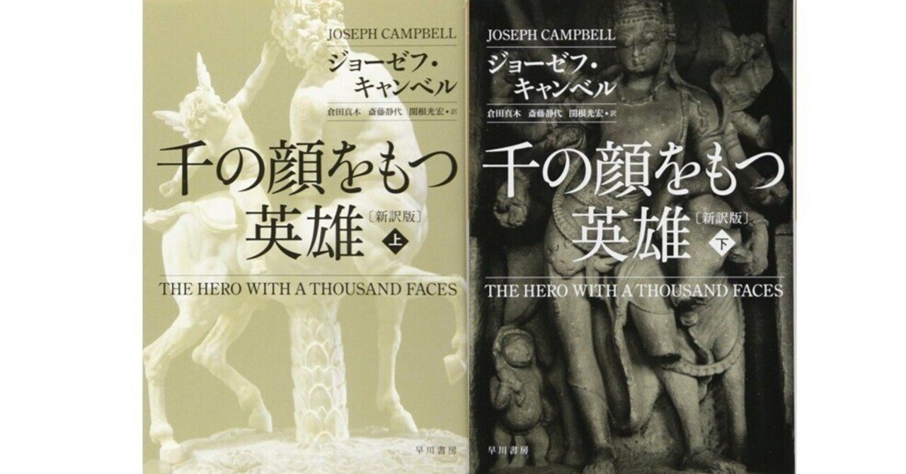 ジョーゼフ キャンベル 3冊セット ジョーゼフ キャンベル 3冊セット ジョーゼフ キャンベル 3冊セット