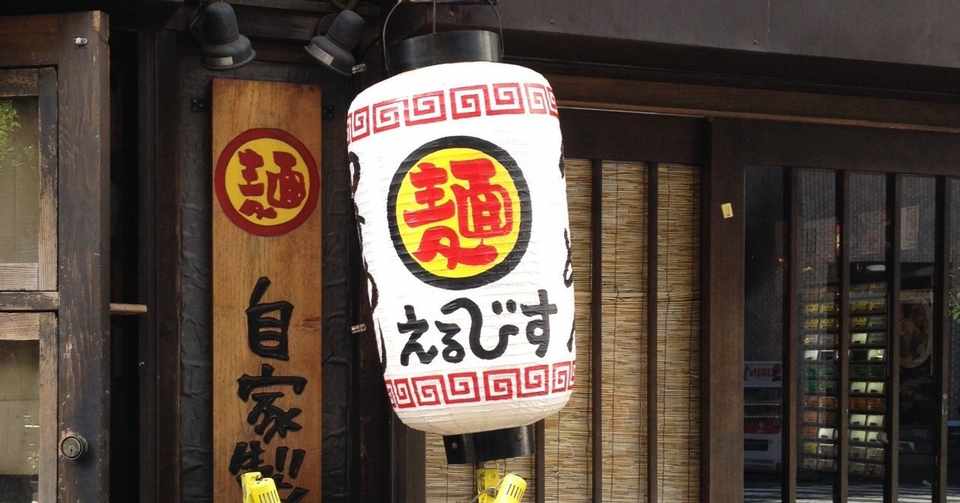 池袋えるびす 緒 真坂 Itoguchi Masaka Note