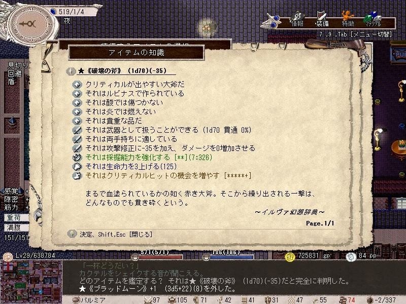 ０１６elona初心者向けプレイング ぼっけんさん Note