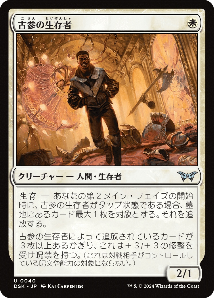 白レア▽MTG▽ダスクモーン：戦慄の館▽永劫の無垢4枚組