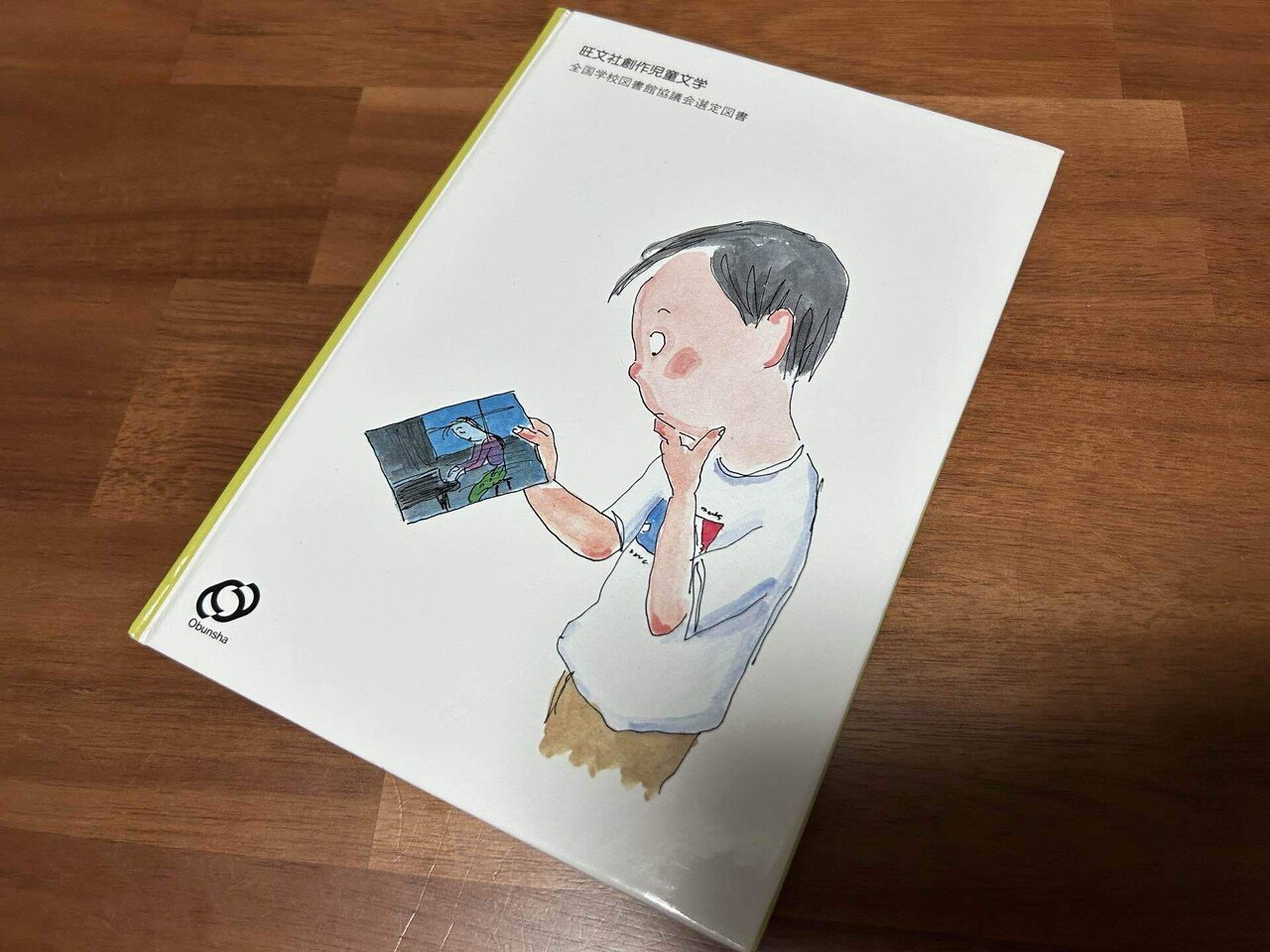鬼の研究 (ちくま文庫 は 9-1) | 馬場 あき子 |本 | 通販 | Amazon