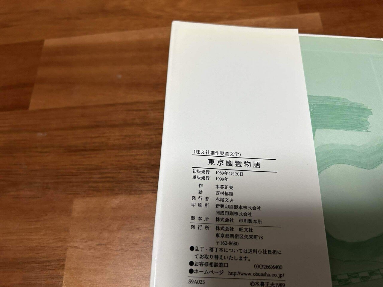 鬼の研究 (ちくま文庫 は 9-1) | 馬場 あき子 |本 | 通販 | Amazon