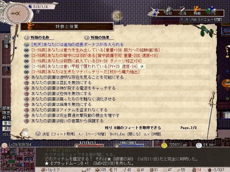 016elona初心者向けプレイング ぼっけんさん Note 016elona初心者向けプレイング ぼっけんさん Note